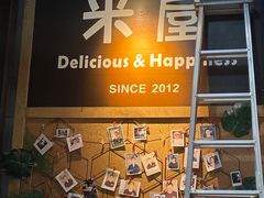 -MI WU FACTORY米屋美食工厂餐厅(绿地店)