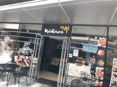 门面-Kyochon1991校村(共和路店)