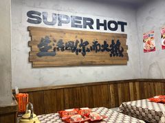 -老三样·旧食新味(船山路店)