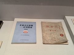 -沈阳金融博物馆