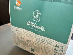 -护国寺小吃店(阜成门桥店)