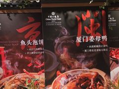 -北京中国大饭店