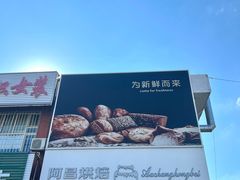 -欧派蛋糕(总店)