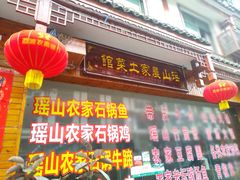 门面-山水酒店