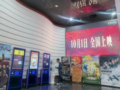 -首都电影院(金融街店 杜比全景声)