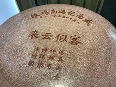 -威南记鸡饭餐室