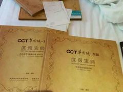 android_upload_pic-深圳东部华侨城瀑布酒店