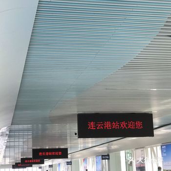 早起出差 在连云港站换乘 但两辆车只间隔三十分钟