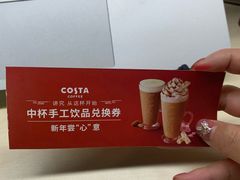 -COSTA COFFEE(金长安大厦店)