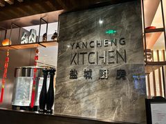 -盐城万豪酒店-盐城厨房西餐厅