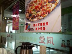 -同堂韩国料理炭火烤肉(彩虹广场店)