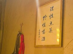 -破三川·新川菜(静安大融城店)
