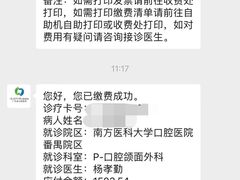 -南方医科大学口腔医院(番禺院区)