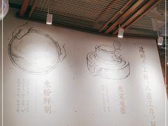 -小满手工粉(上海维璟广场店)