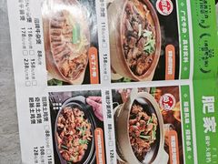 -肥家大排档(天河体育西店)