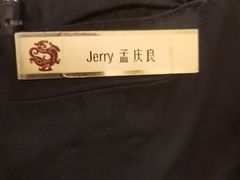 -天伦王朝酒店·盛华瑄餐厅