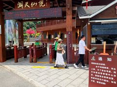 -英西峰林·洞天仙境