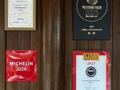 -三嚥阁 La Villa Restaurant
