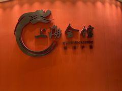 -上海会馆(香港名都店)