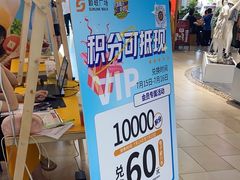 -顺联广场(陈村店)