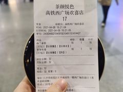 -茶颜悦色(高铁南站店)