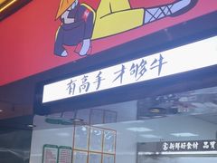 -重庆高老九火锅(万象城店)