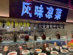 -阿财老铺·凤阳土菜馆