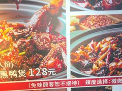 -回味黑鸭煲·始于2006(万松园店)