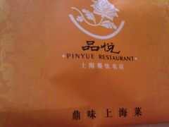 -品悦酒店(三林古镇店)
