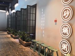 -潮粥荟·潮汕砂锅粥(朝阳大悦城店)