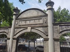 -北京师范大学附属中学