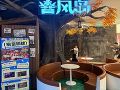-暴风岛沉浸式体验馆(百联世纪店)