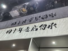 -老三烤肉·融合菜宴会厅