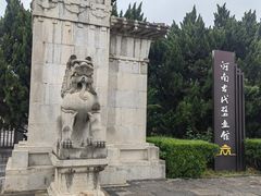 -洛阳古墓博物馆