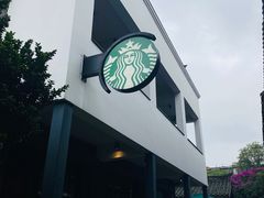 -星巴克臻选(成都宽窄巷子店)