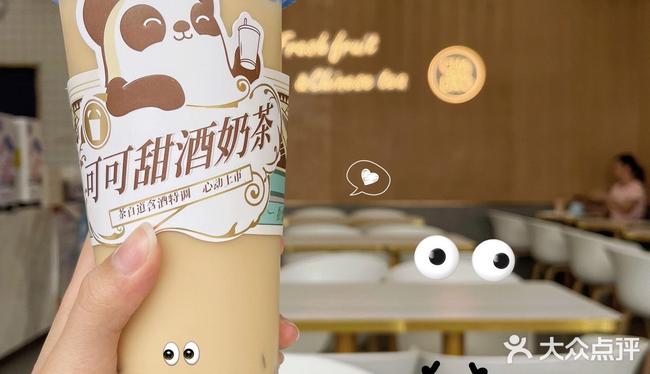 挺喜欢茶百道的装修风格的～