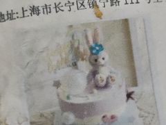 -卡漫莫尼蛋糕(徐汇店)