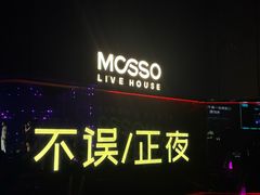 -MOSSO·Liveshow(M3香港广场店)