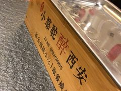 -福苗小骆驼烧烤(大唐不夜城店)