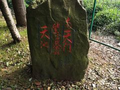-南京市江宁方山