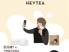 -喜茶(北京通州万达店)