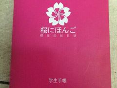 -樱花国际日语(徐家汇中心)