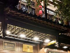 -奇芳阁·百年清真南京菜(夫子庙店)