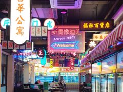 -王庄阿咪海鲜大排档(象园店)