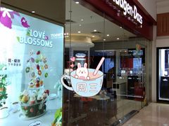 门面-哈根达斯(石家庄北国店)