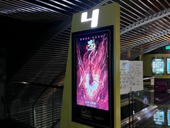 -中影国际影城(东方新天地CINITY店)