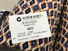 -中国建设银行(上海六里支行)