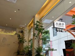 -火婆子·川小馆(扬韬科技广场店)