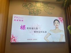 -芳朵美容养生SPA