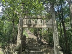 -大慈岩风景区